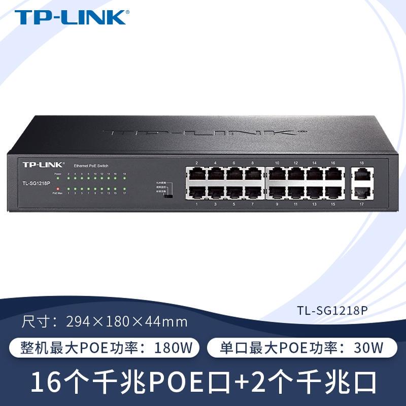 Tplink Tl-Sg1218P/Sg1226P 16-Port 24-Port Gigabit Standard Poe Switch High Power