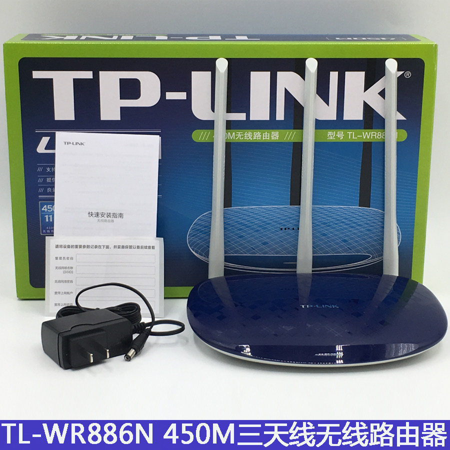 TP-LINK TL-WR886N Wireless router 450M 3 antenna wearing wall internet café wifi1 year package for change 