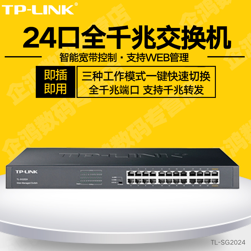 Universal tplink TP-LINK TL-SG2024 24 ports support Web Simple Web Tube Port Mirror