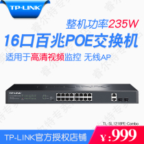 TP-Link TL-SL1218PE-Combo 16-port PoE switch monitoring wireless AP Power Supply Module