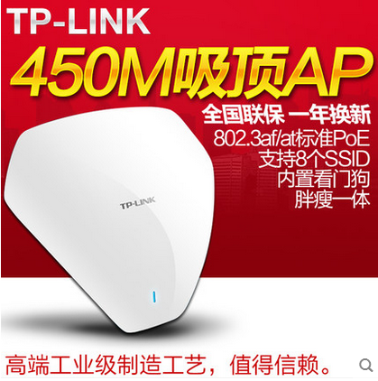 TP-LINK TL-AP450GC Ceiling AP Hotel Conference Room Wireless WIFI High Power Router