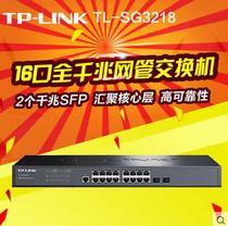 Core switching monitoring TL-SG3218 of universal technology TP-LINK 16-Port full gigabit network management switch