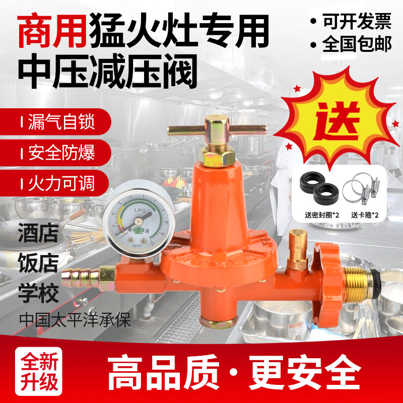 Commercial explosion-proof belt surface liquefied gas pressure relief valve hot cooktop high pressure valve gas tank regulator