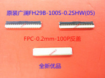 FH29B-100S-0 FH29B-100S-0 2SHW (05) Original installation Guanglan 0 2mm100P Next FPC 0 2-100P