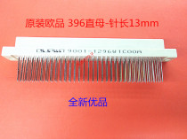 9001-1296W 9001-1296W 1COOA original dress European 396 straight mother 96-pin European-style socket long pin 13H