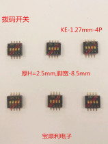 Dial code switch 4 bits patch 1 27mm 4P KE foot width 8 5mm thick 2 5mm 1 27-4P