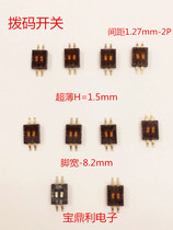FHDS-02F-T-T R Taiwan Yuanda dip switch 1 27mm 2P Foot width 8 1mm 1 27-2P