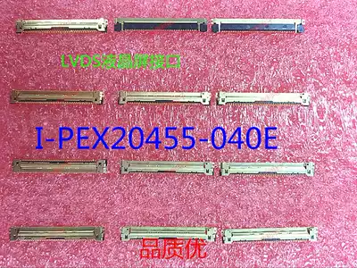 20455-040E-12 LCD interface 0 5mm 40P female LVDS (LOW VOLTAGE differential signaling) socket 0 5-40P I-PEX