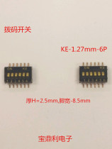 Dial code switch 6 bits patch 1 27mm 6P KE foot width 8 5mm thick 2 5mm 1 27-6P