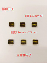 Taiwan round up DHA-05TQR dial switch 1 27mm 5P foot width 8 2mm thick H= 2 5mm 1 27-5P