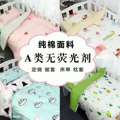 Children's quilt cover Customized Kindergarten 1 21 5 Pure Cotton Pad quilt cover Infants Cartoon Sheets quilt cover No Fluorescent Agent