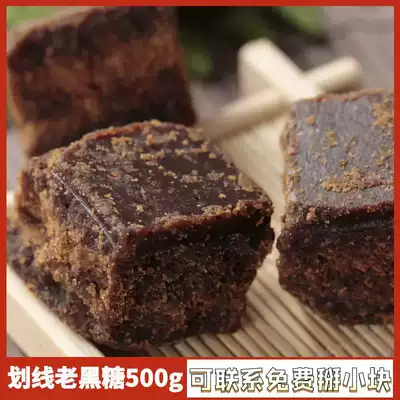 Guangxi farmhouse Handmade ancient method Yuezi soil black sugar block wins Yunnan sugarcane Tujia old brown sugar block 2500g