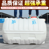 Horizontal water storage bucket extra large water tank water storage tank food grade plastic bucket water storage bucket large capacity large household