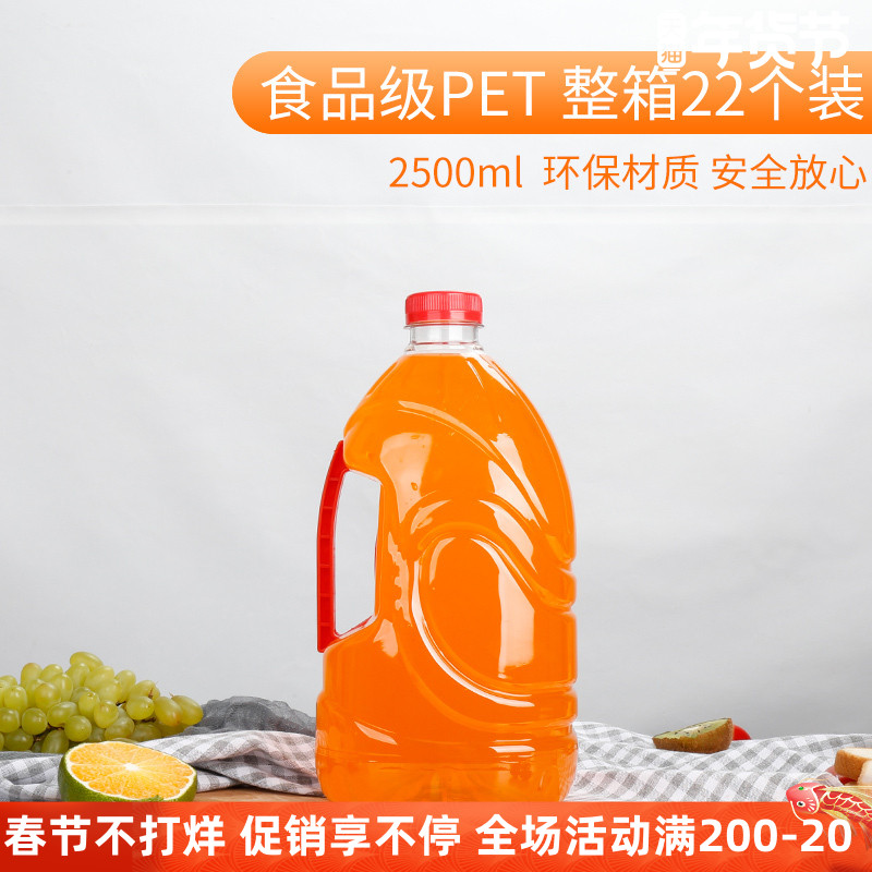 No. 4 2500ml 2.5 liters transparent plastic wine barrel wine jug cooking oil barrel oil pot peanut oil bottle 5 kg bottle