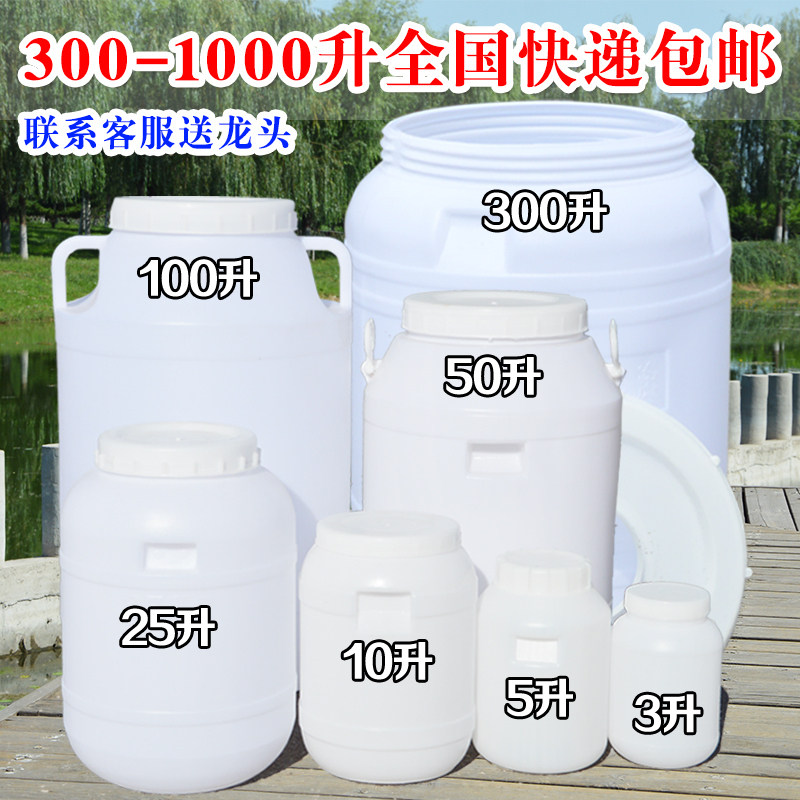Fermentation barrel food grade plastic enzyme barrel storage bucket with lid honey barrel wine barrel sealed bucket thickened large bucket