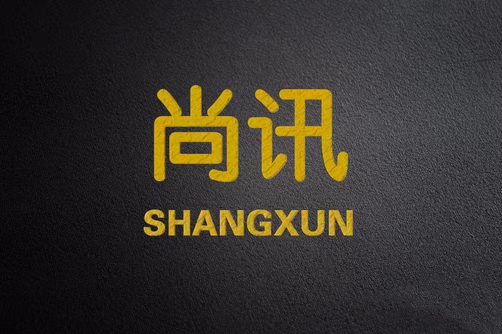 尚讯家居店