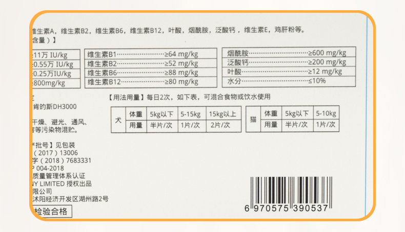 Thú cưng gan mèo Qingling ngộ độc gan chó bệnh viêm gan transaminase vàng da bảo vệ gan Baoganning tổn thương gan - Cat / Dog Health bổ sung sữa bột cho mèo sơ sinh	