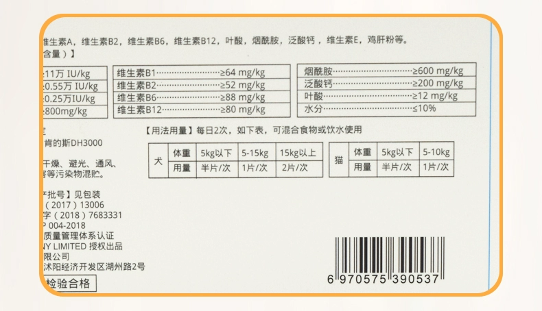 Thú cưng gan mèo Qingling ngộ độc gan chó bệnh viêm gan transaminase vàng da bảo vệ gan Baoganning tổn thương gan - Cat / Dog Health bổ sung