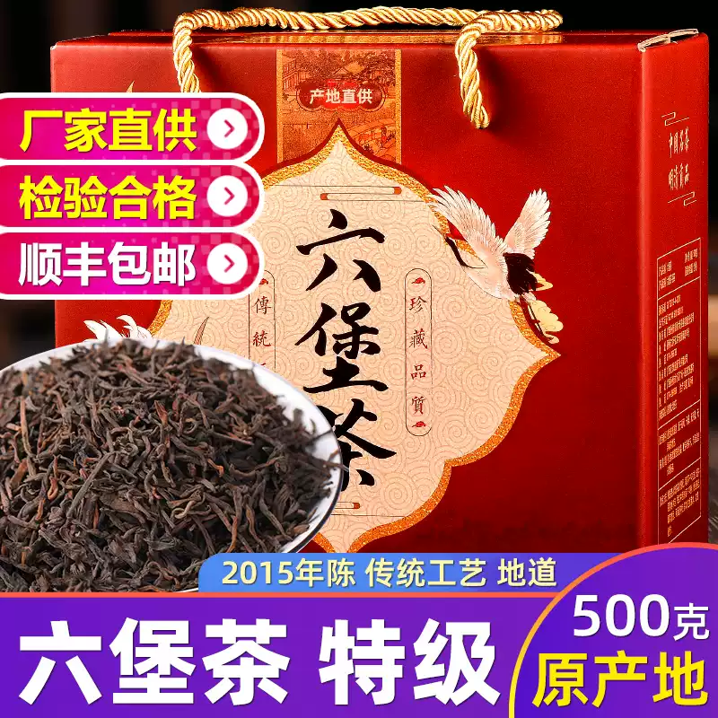 梧州特級六堡茶500克盒裝陳年散裝黑茶春季產自廣西綠寶茶廠-Taobao-Tmall