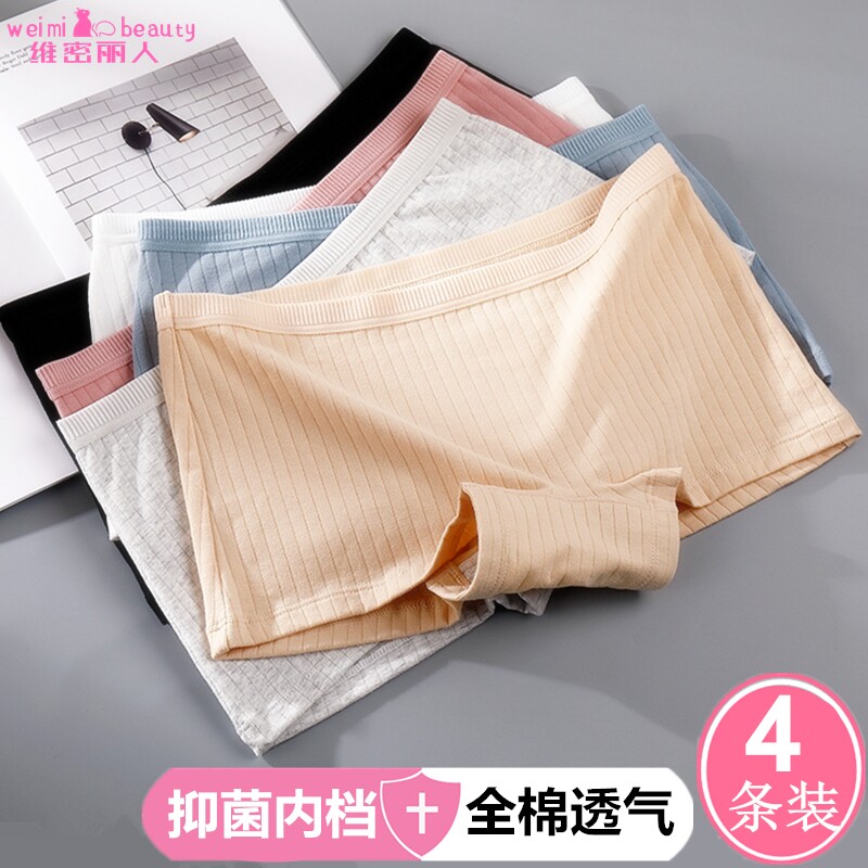 4 Ladies Underpants Women's pure cotton antibacterial breathable adult Four corners Safety anti-walking light inside and outside wearing mid-waist four-corner pants