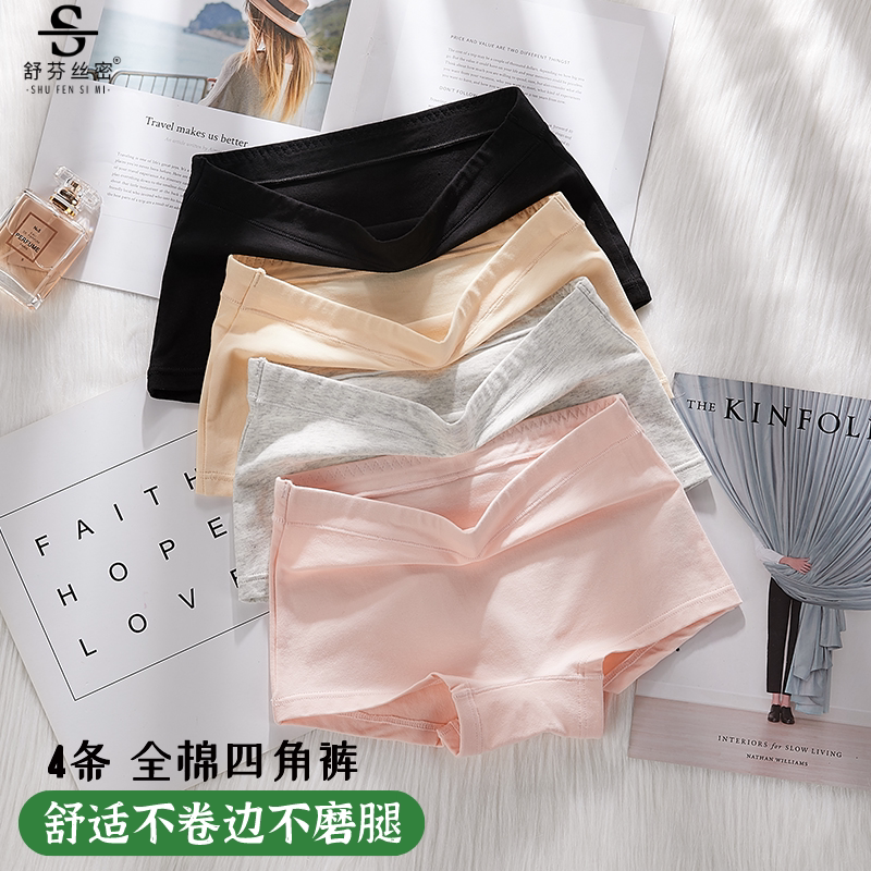 Four-cornered underwear female cotton antibacterial breathable student girl Japanese low-waisted seamless inner wear cotton boxer shorts