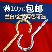 Hanging door curtain clip fixed hanging flag hook ring sheep eye screw hook display perforated dormitory buckle guest