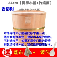 24 см. Toon Tree Pareed 3 Catties 4-6 человек, чтобы поднять набор рук, покрывающий комплект, подходящий для 4-6 человек, чтобы поесть