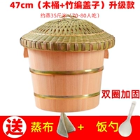 47 см. Паро 35 кот рисовых бамбуко