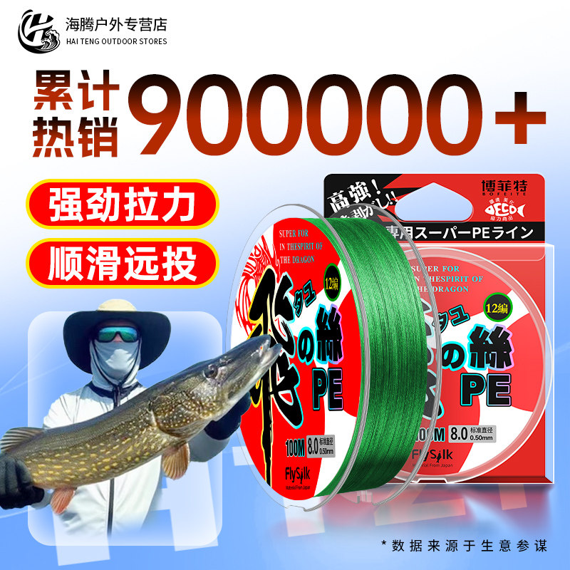 8 braids of strong horse fish line, 9 braids of main thread and sub-threads, 12 universal threads