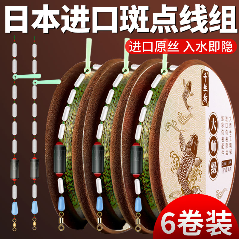 Fishing Line Spot Line Group Set Full Set Taped Line Fishing Main Line Finished Product Big Whole Fishing Gear Supplies Sub-Line