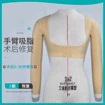  Arm Liposuction Shapewear Recovery Shapewear after Liposuction Arm shaping Body shaping Corset Long sleeve