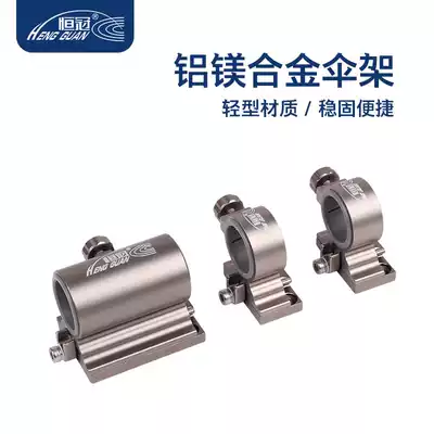 Hengguan fishing box umbrella frame accessories thickened aluminum alloy ultra-light insert fishing box table fishing umbrella frame fishing umbrella frame