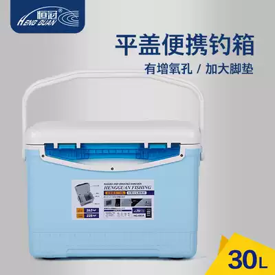 Hengguan 2020 30L small fishing box multifunctional fishing box live fish insulation ultra light portable sea fishing box Special