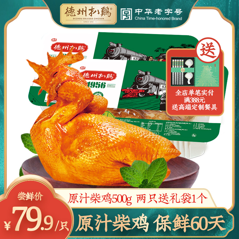 (Texas chicken flagship store)Texas chicken authentic chicken roast chicken specialty chicken gift firewood chicken 500g only