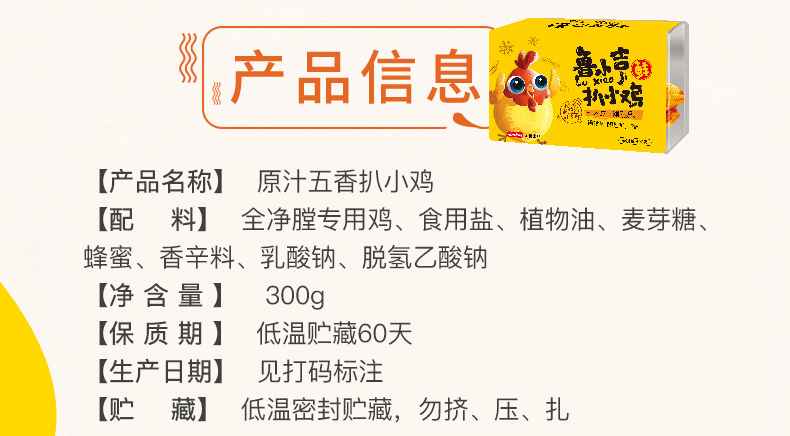 中华老字号 国家非物质文化遗产 德州扒鸡 原汁小雏鸡 300g*2只 图2