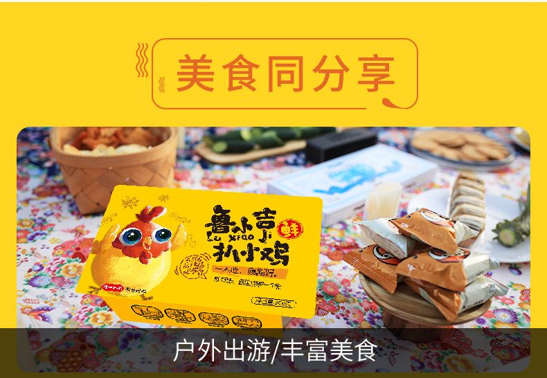 中华老字号 国家非物质文化遗产 德州扒鸡 原汁小雏鸡 300g*2只 图8