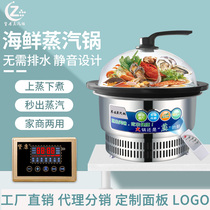 Zankang intelligent steam seafood pot steaming and cooking dual-purpose equipment for home and business Multi-function electric steamer straw hat stone pot fish