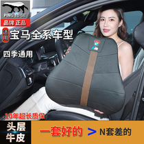 Car cushion waist pad waist support leather BMW 3 series 5 series X1X3X4X5 headrest waist back set memory cotton car