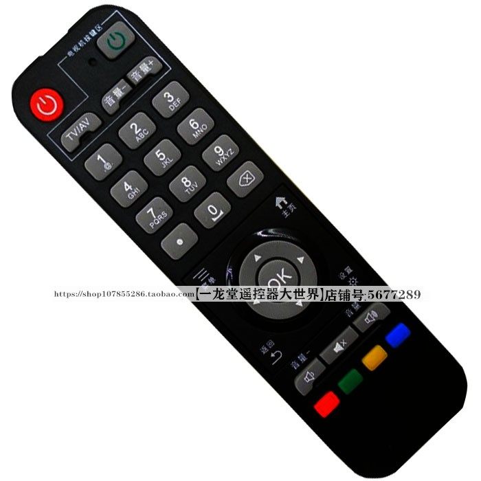 Suitable for China Mobile Q4 GuangteleTV Top Box Remote Control Henan and Q5 Q5 Q7 S1 S6-Taobao