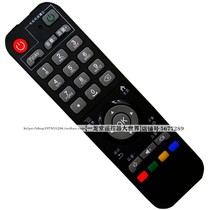 Suitable for China Mobile Q4 TV set-top box remote control Henan and home Q5 Q7 S1 S6