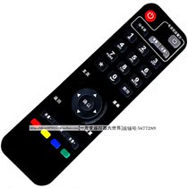 Suitable for Shandong IP903H telecom network TV set-top box remote control China Telecom Mobile Unicom Hisense