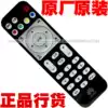 Original telecom Unicom Mobile Huawei Yue box EC6108V9A 2106V2 V3 TV box remote control