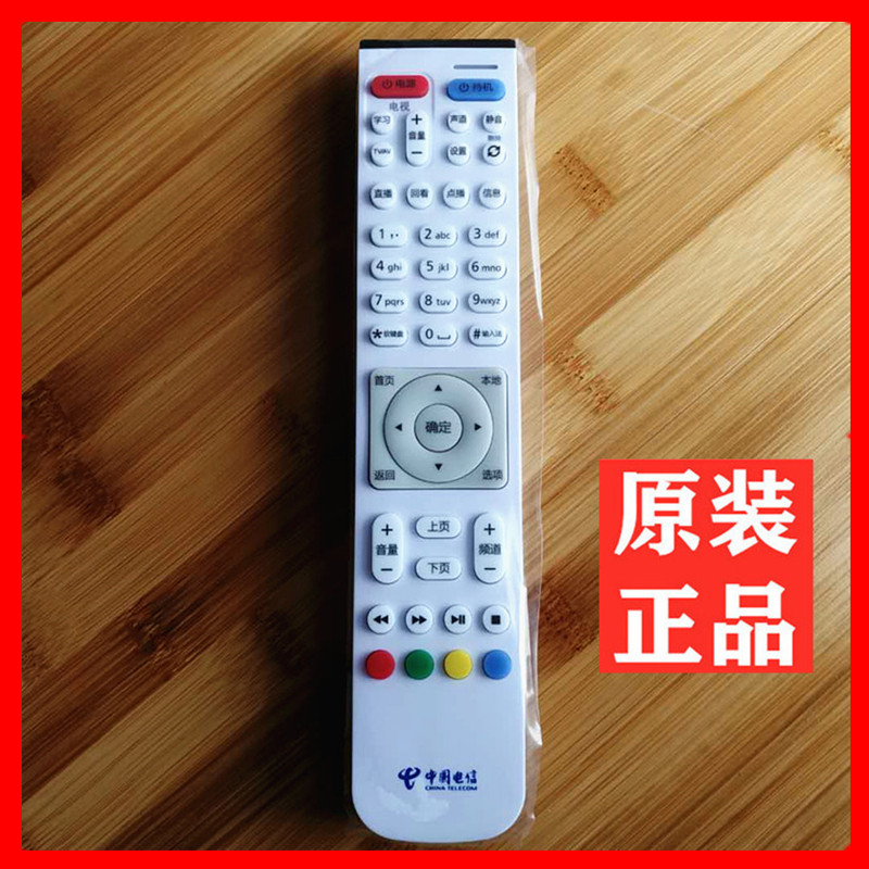 Suitable for China Telecom Huawei Yue Box Unicom set-top box remote control EC6108V8 V9A mobile 2108V3 