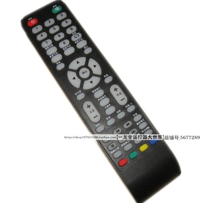 Suitable for Sojia Digital Liquid Crystal TV Remote Control Board SG SLM801 32WD809 SL42WD808 SL42WD808