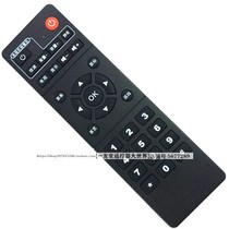 Suitable for Kaiboer M7 King Kong edition network TV set-top box remote control M2 M1 M3 youth edition F1 N5