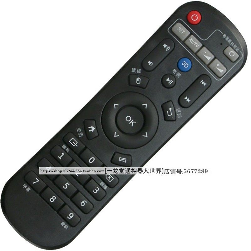 Suitable for the Haimey di Q1Q2Q5Q6Q10A6A7A9HD600AH2H4H10H8H9 Remote Control Mango Hi