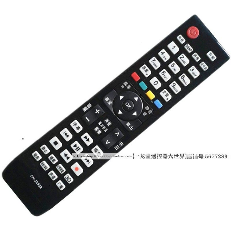 Applicable 32901 Haixin CN-32902 TV TLM37V78X3D Remote control 32905 32906 32907A-Taobao