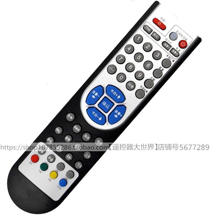 Suitable for Henan cable Puyang Kyushu DVC-5028 radio and television digital TV set-top box remote control Jiuzhou PYTV