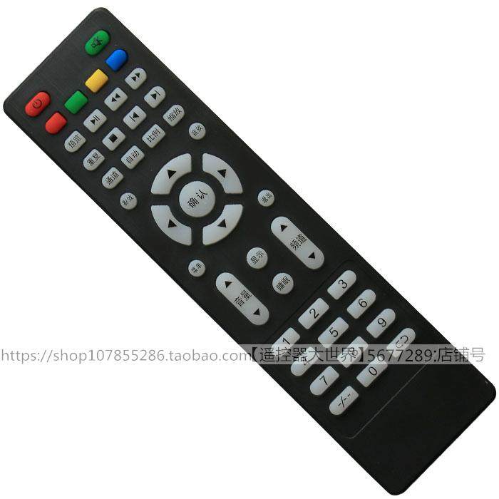 Suitable for summer star multifunction General assembly modern TV remote control board LED TV clutter remote control