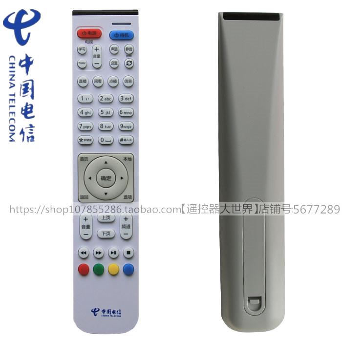 Suitable for original Huawei EC2108 Telecom EC6108V9E 6106 set-top box remote control EC611 6109